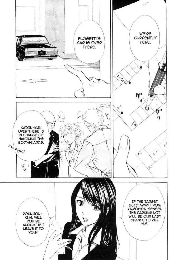 Nabari no Ou Chapter 14 4